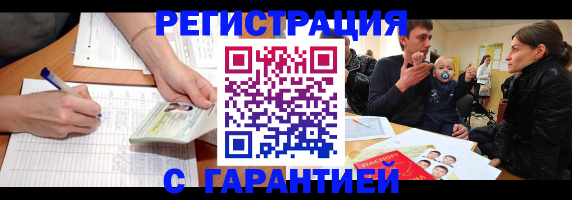 временная регистрация в Печорах