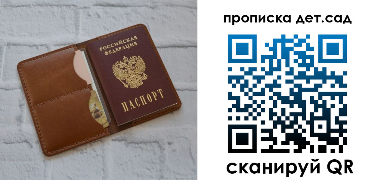 прописка ребенка в Печорах