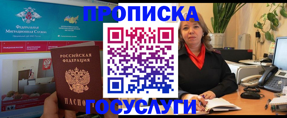 временная регистрация недорого в Печорах