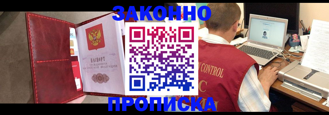 прописка паспорт в Печорах