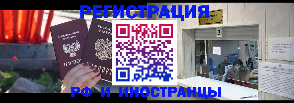 временная прописка в Печорах