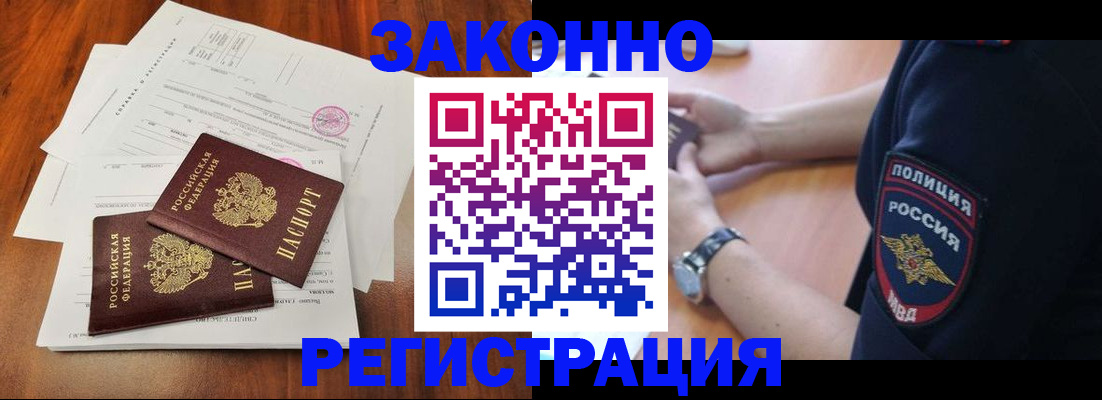 где прописаться в Печорах