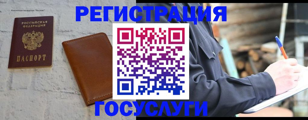 временная регистрация законно в Печорах