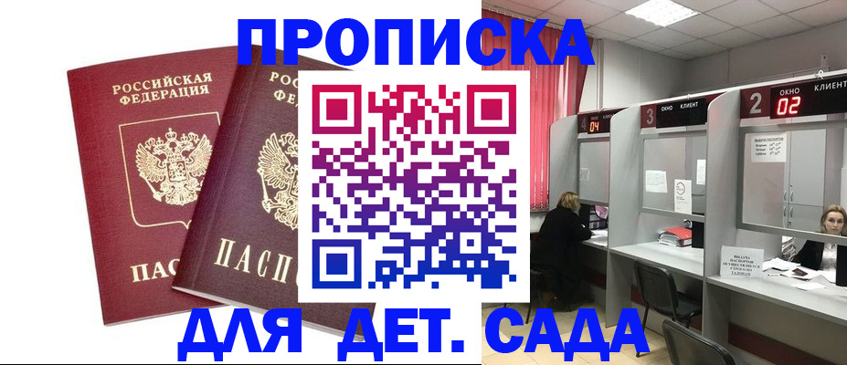 временная регистрация купить в Печорах