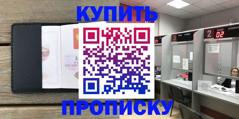 прописка для военкомата в Печорах