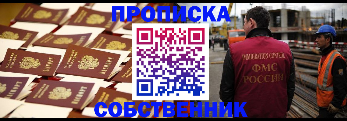 где прописаться в Печорах