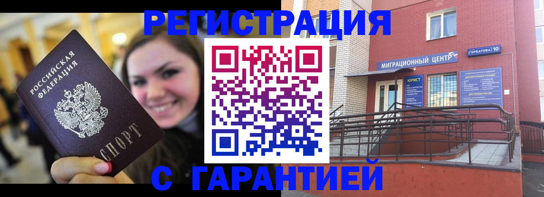 временная регистрация в Печорах